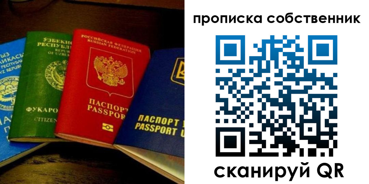 прописка для военкомата в Уфе